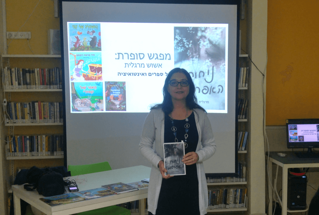 הסופרת והמחזאית מרגלית אשוש