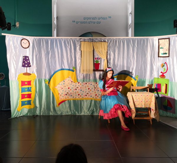 הצגת הילדים דרך המשלים