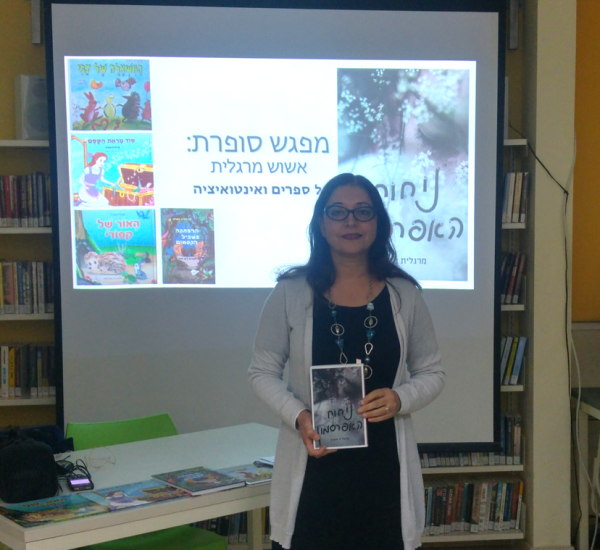 מפגש סופרת למבוגרים